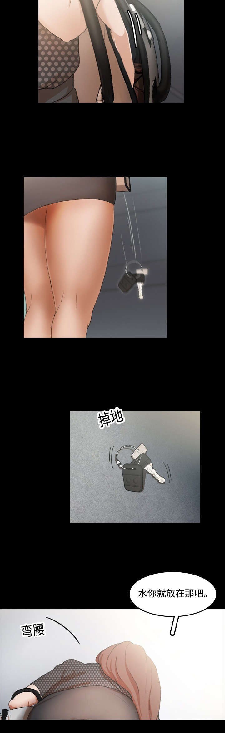 离奇招募漫画,第17章：配送员4图