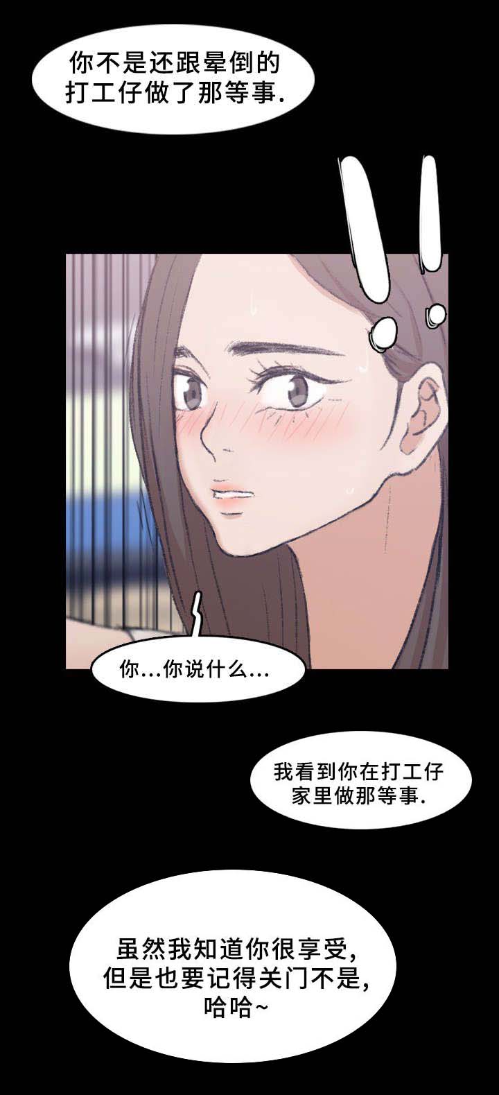 离奇招募漫画,第59章：大老板1图