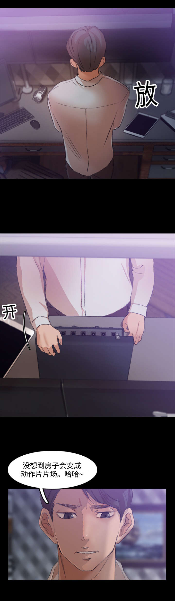 离奇招募漫画,第26章：拍摄2图