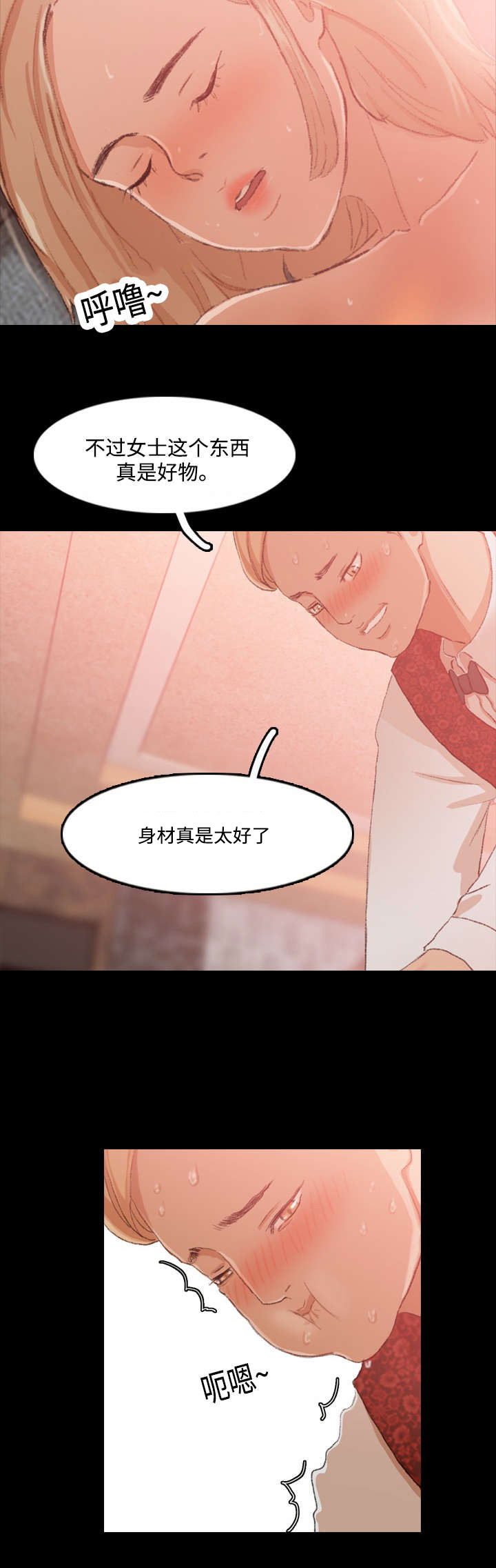 离奇招募漫画,第31章：电击3图