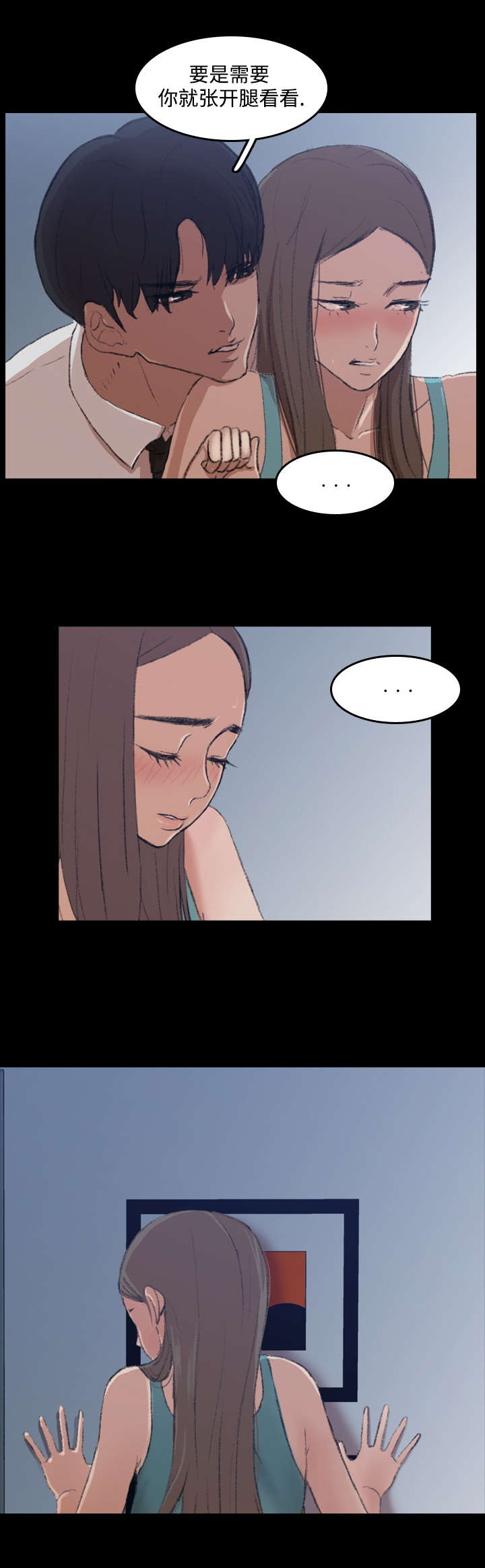 离奇招募漫画,第11章：惊喜5图