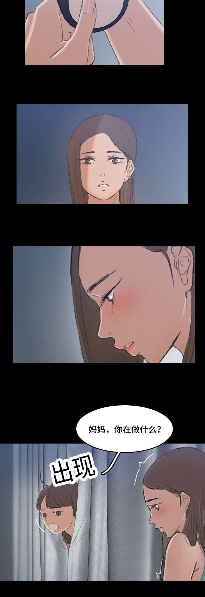 离奇招募漫画,第11章：惊喜1图