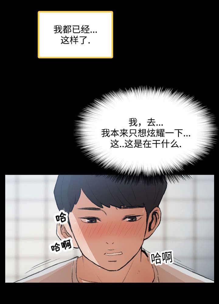 离奇招募漫画,第3章：借用3图