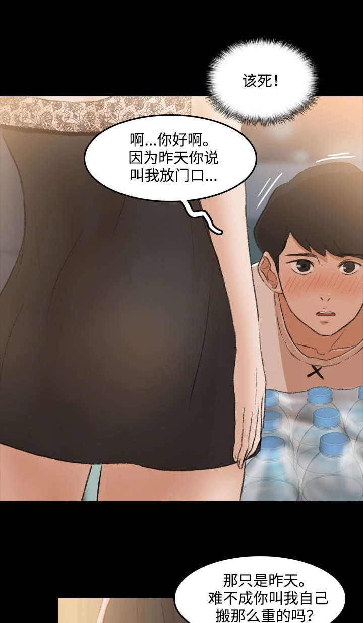 离奇招募漫画,第20章：换灯泡1图