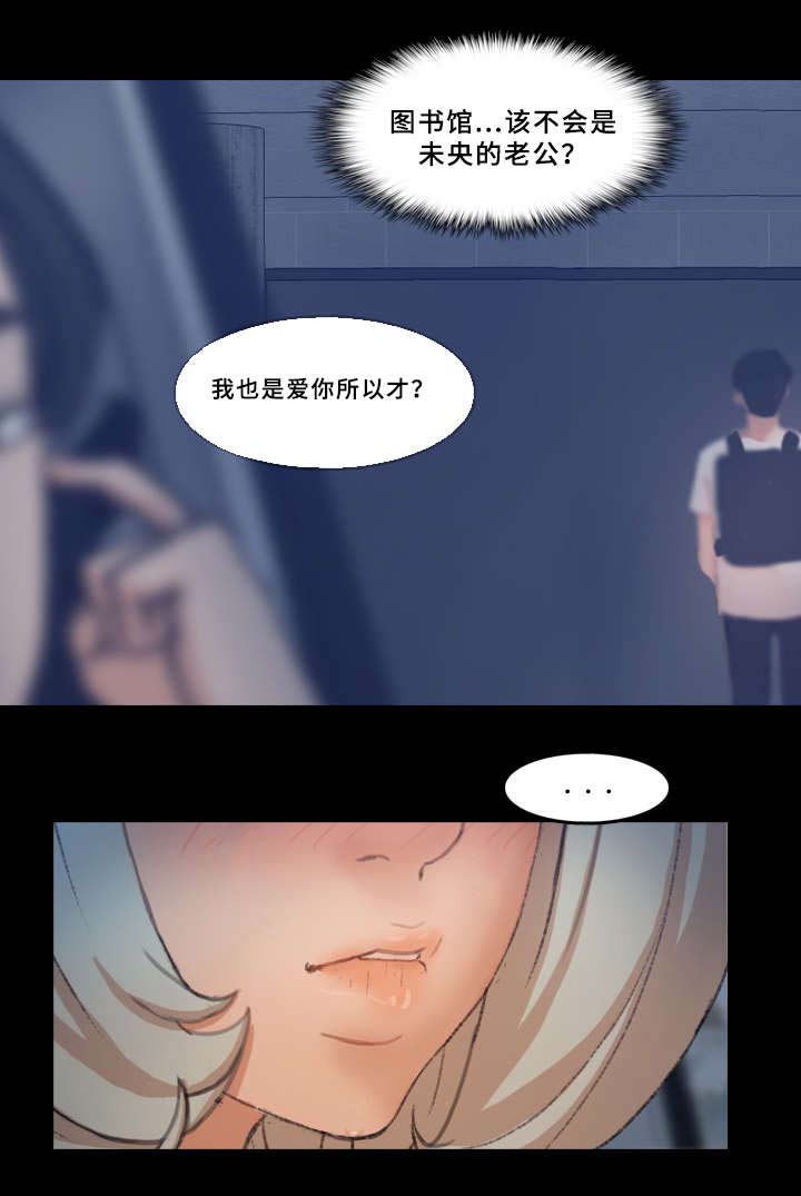 离奇招募漫画,第61章：有点慌3图