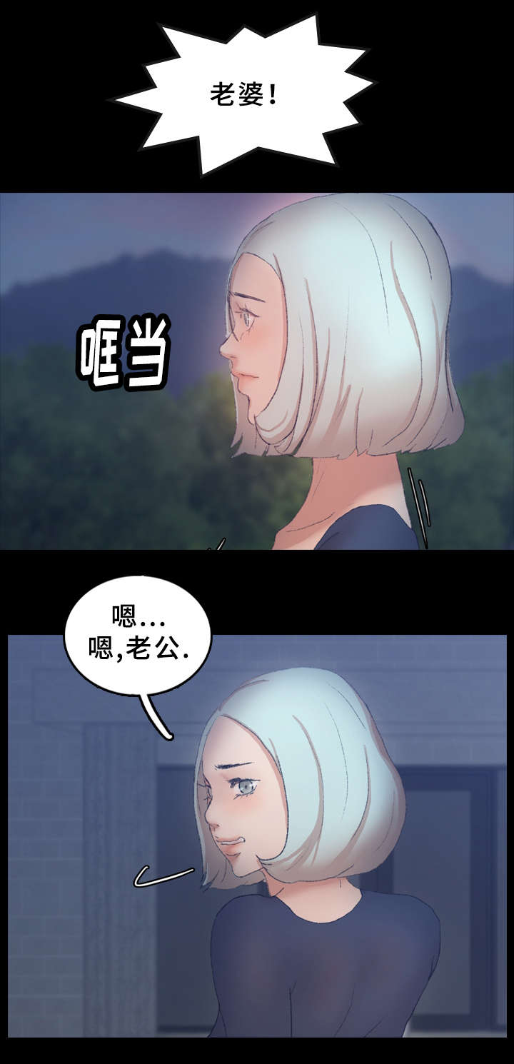 离奇招募漫画,第62章：点点5图