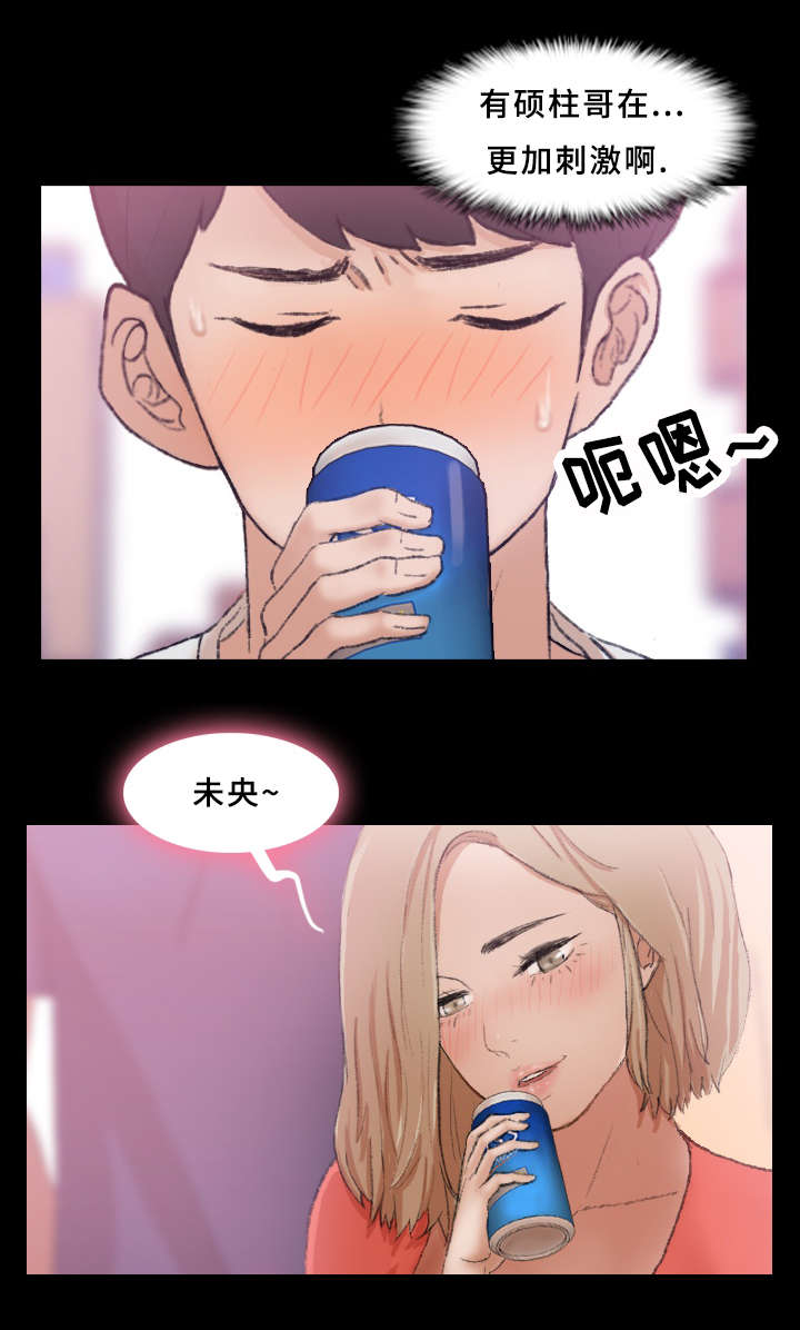 离奇招募漫画,第37章：晚餐4图
