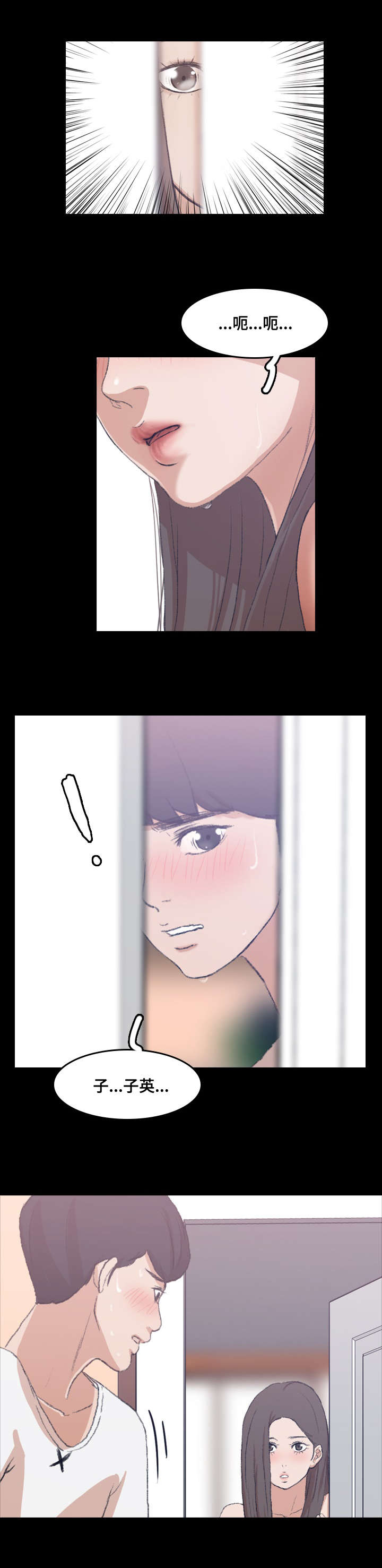 离奇招募漫画,第14章：勾引1图