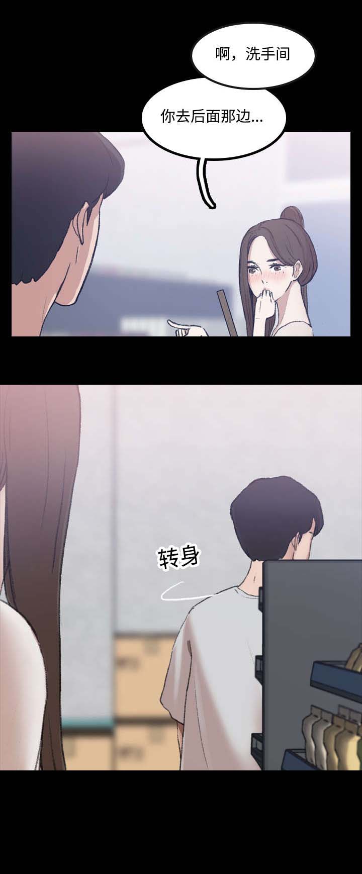 离奇招募漫画,第3章：借用3图