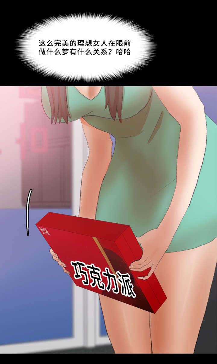 离奇招募漫画,第65章：取消2图