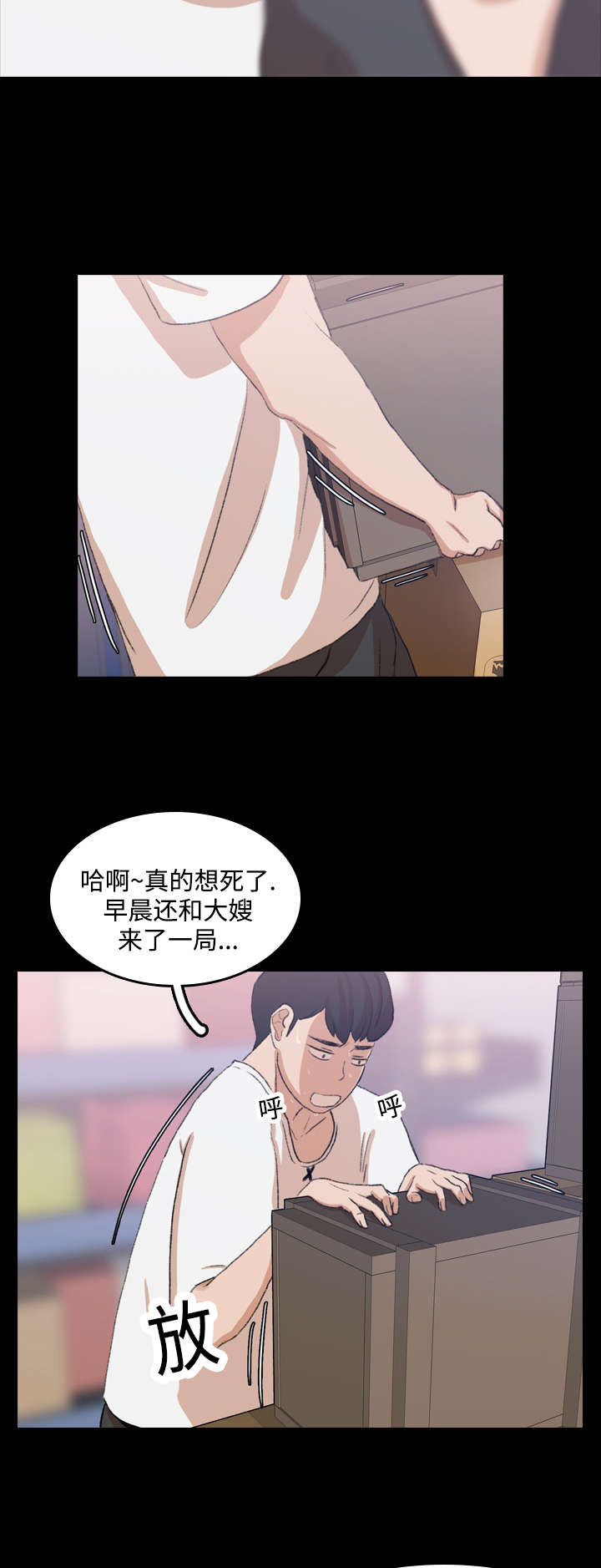 离奇招募漫画,第16章：帮忙4图