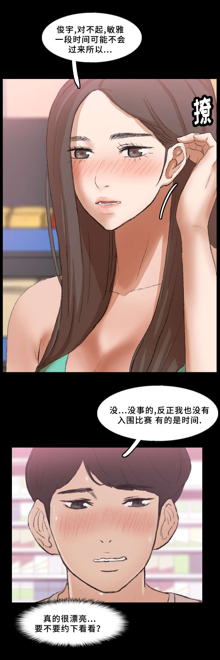 离奇招募漫画,第65章：取消3图