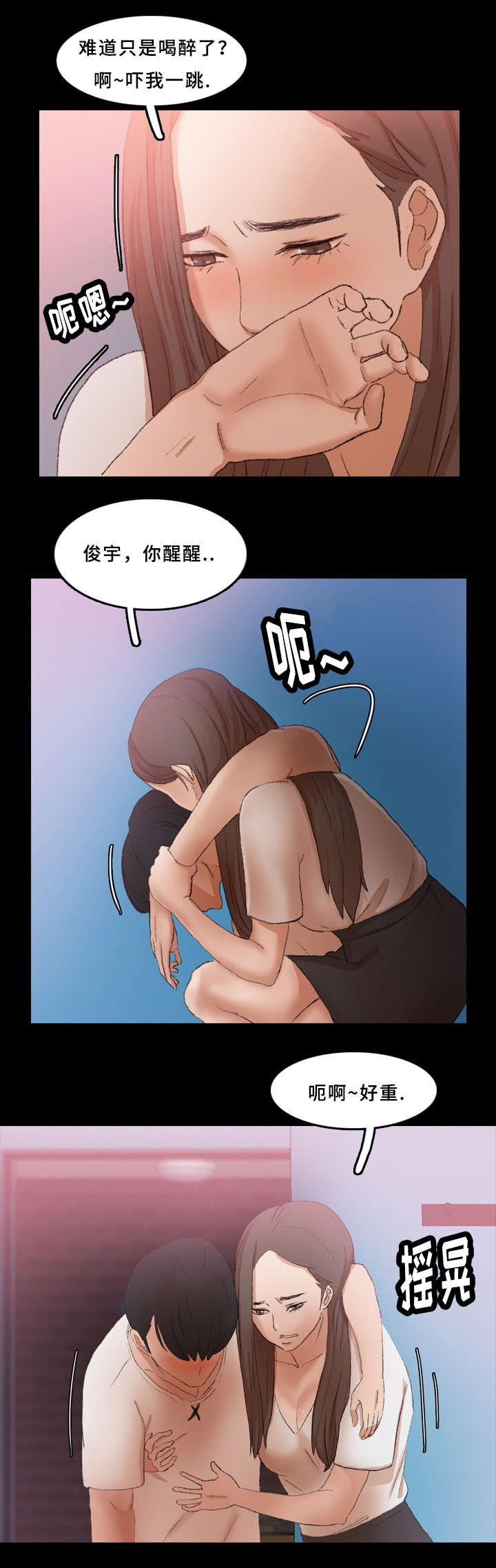 离奇招募漫画,第41章：紧张3图
