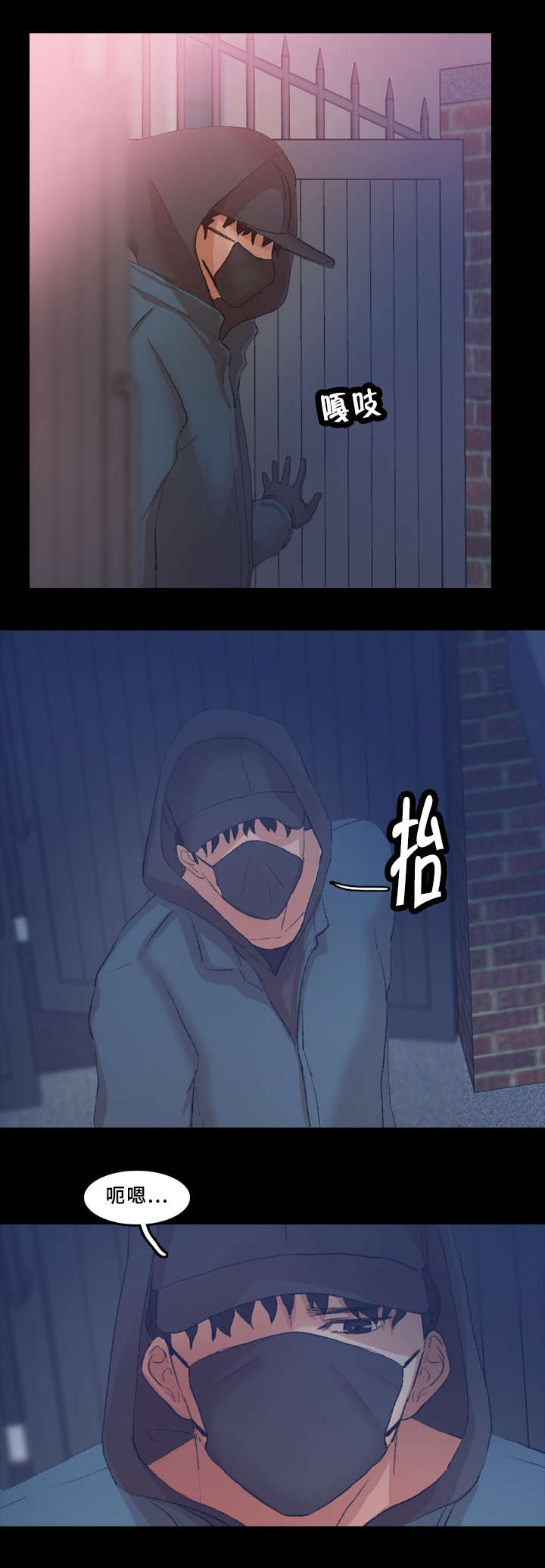 离奇招募漫画,第41章：紧张1图