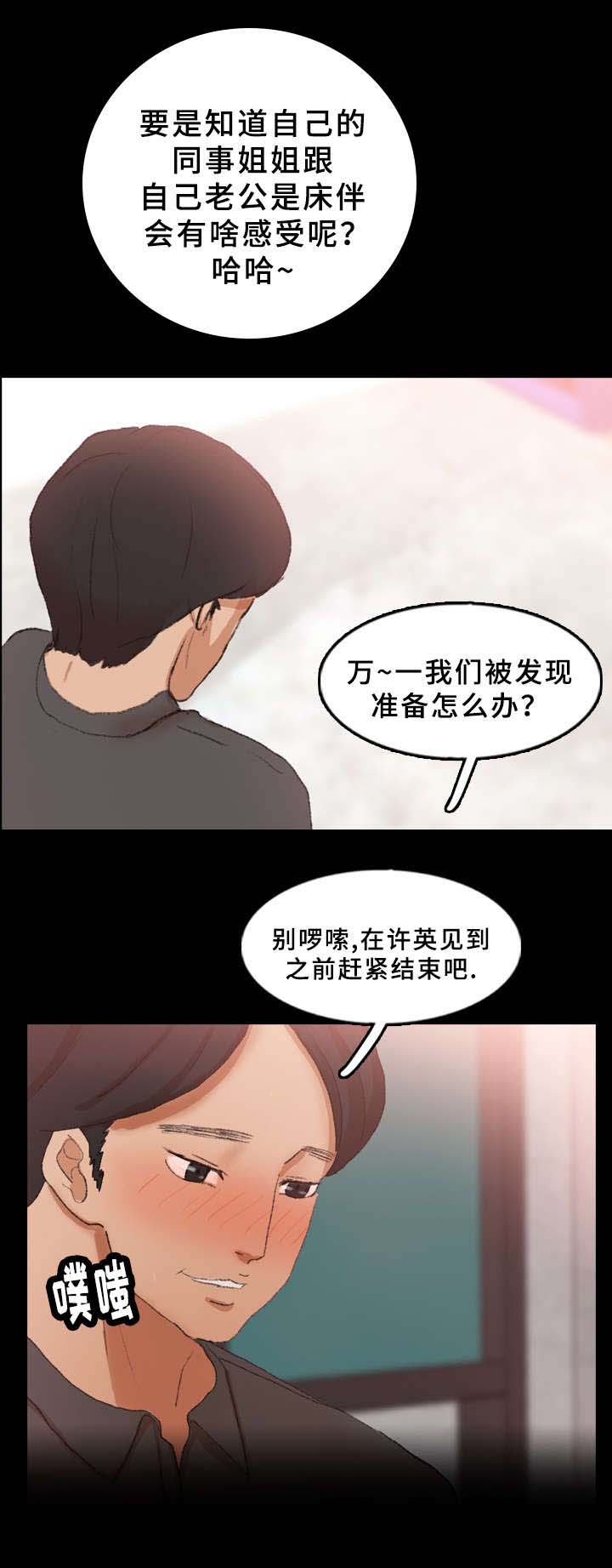 离奇招募漫画,第64章：没带手机3图