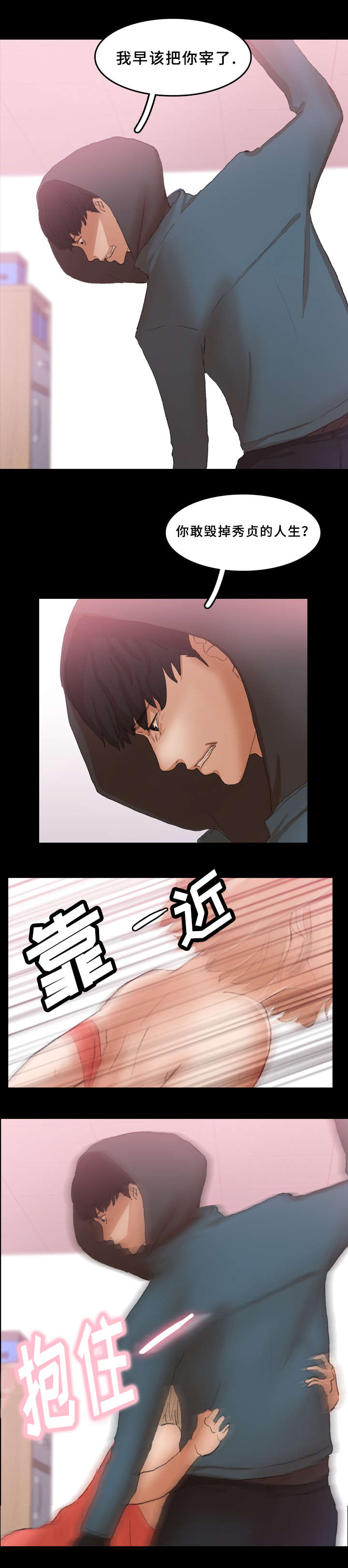 离奇招募漫画,第55章：反击1图