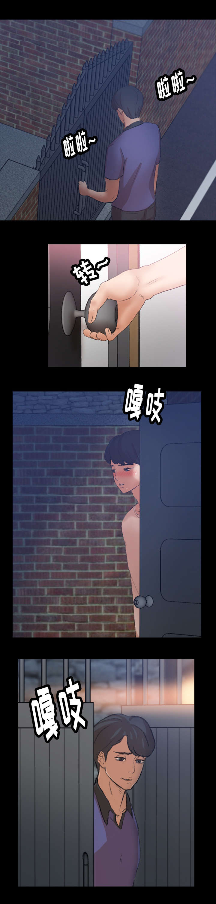离奇招募漫画,第40章：演员4图