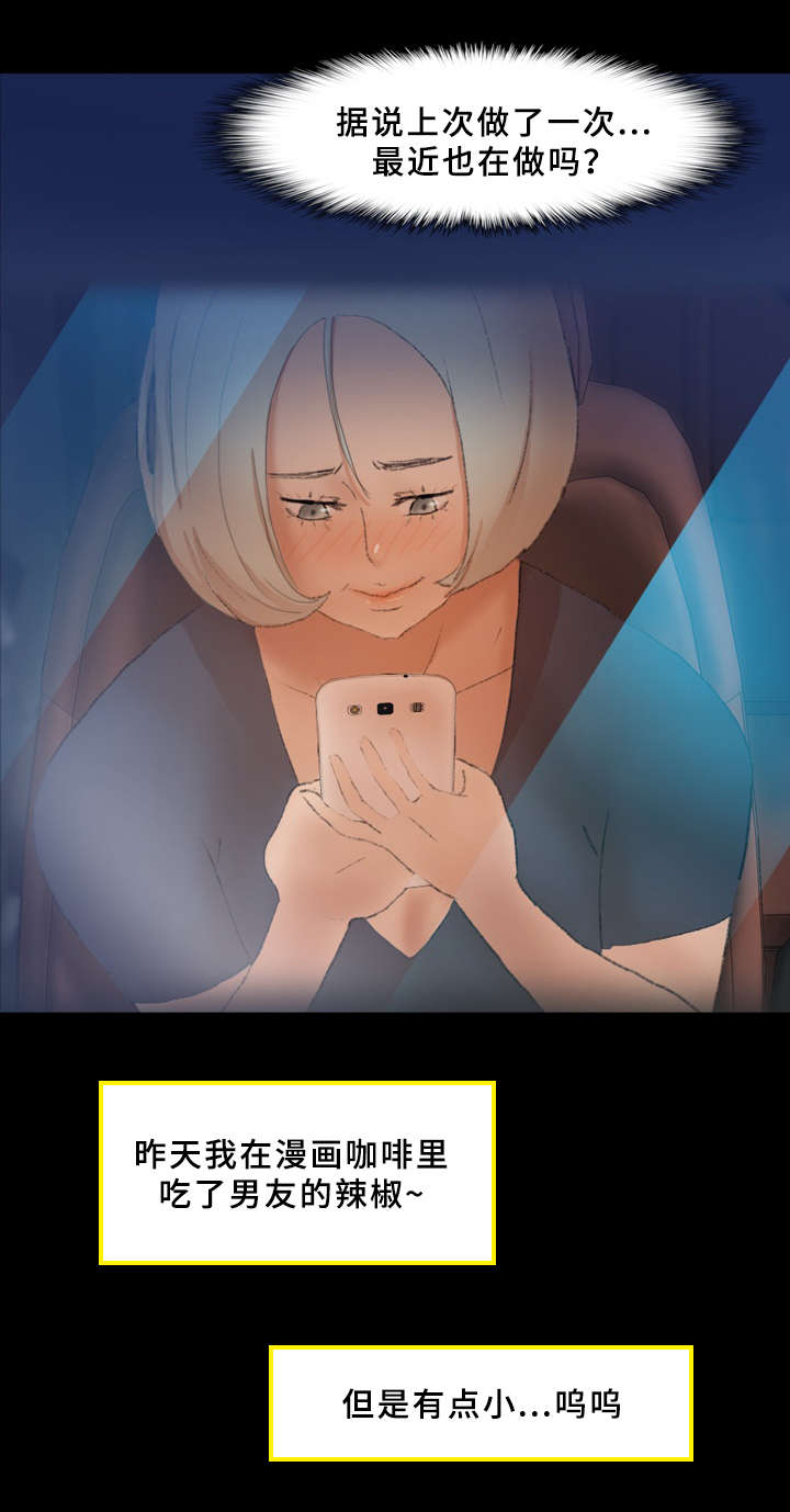 离奇招募漫画,第60章：图书馆5图