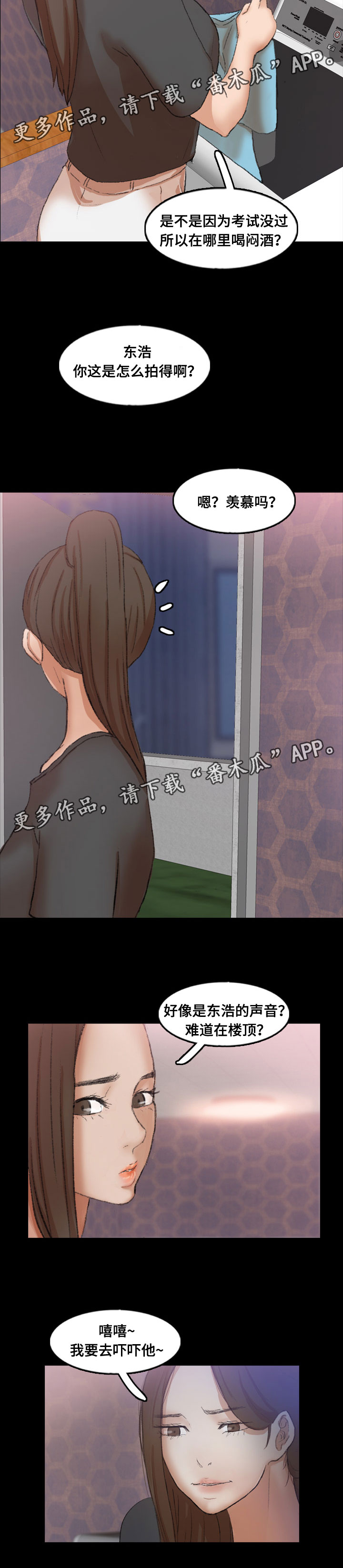 离奇招募漫画,第81章：真相4图