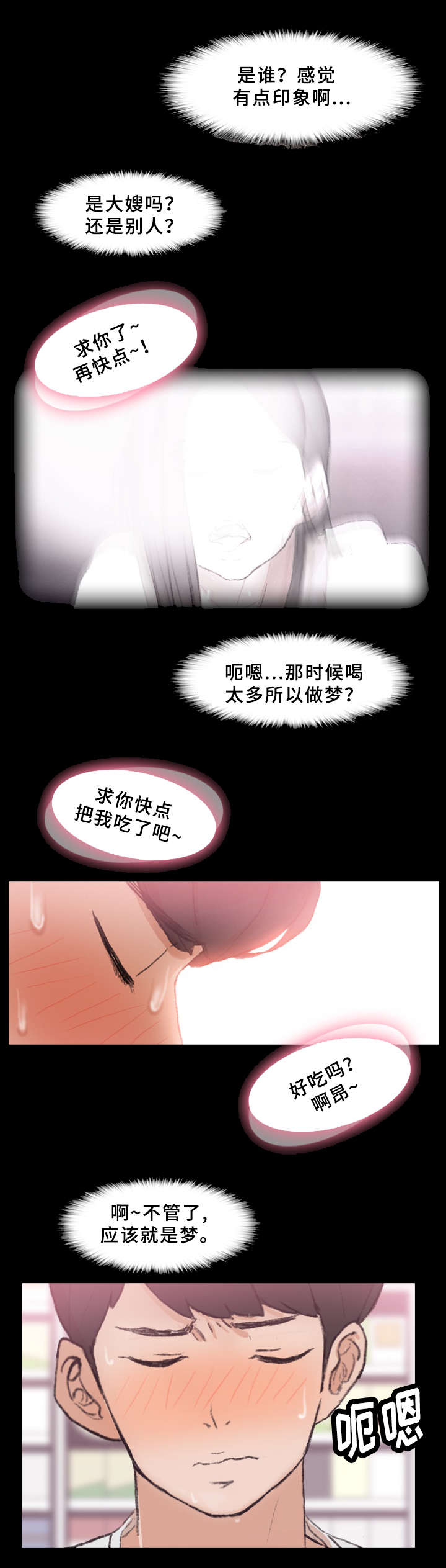 离奇招募漫画,第65章：取消1图