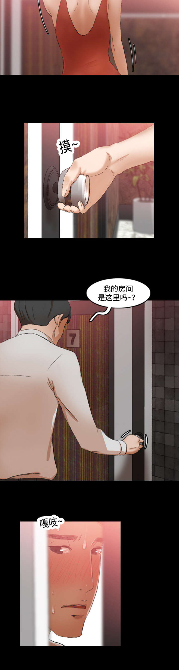 离奇招募漫画,第31章：电击1图
