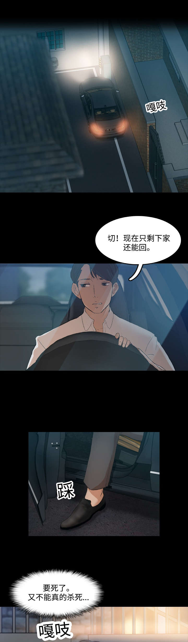 离奇招募漫画,第25章：诱人3图