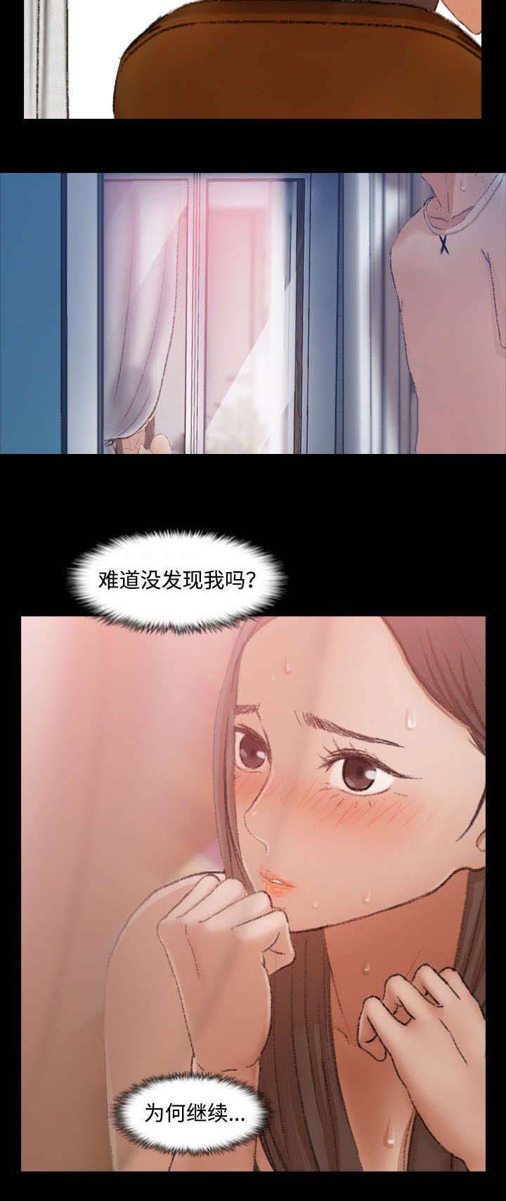 离奇招募漫画,第36章：幻想2图