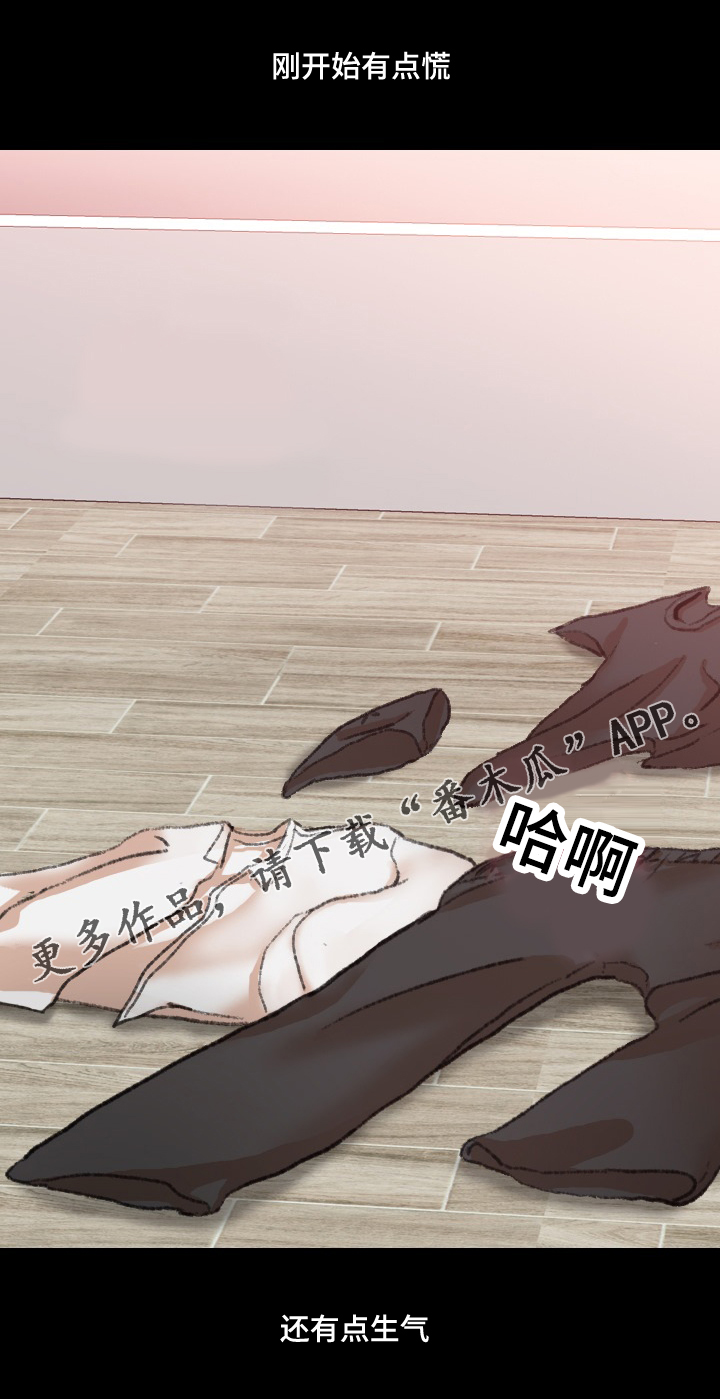 离奇招募漫画,第83章：拜托3图