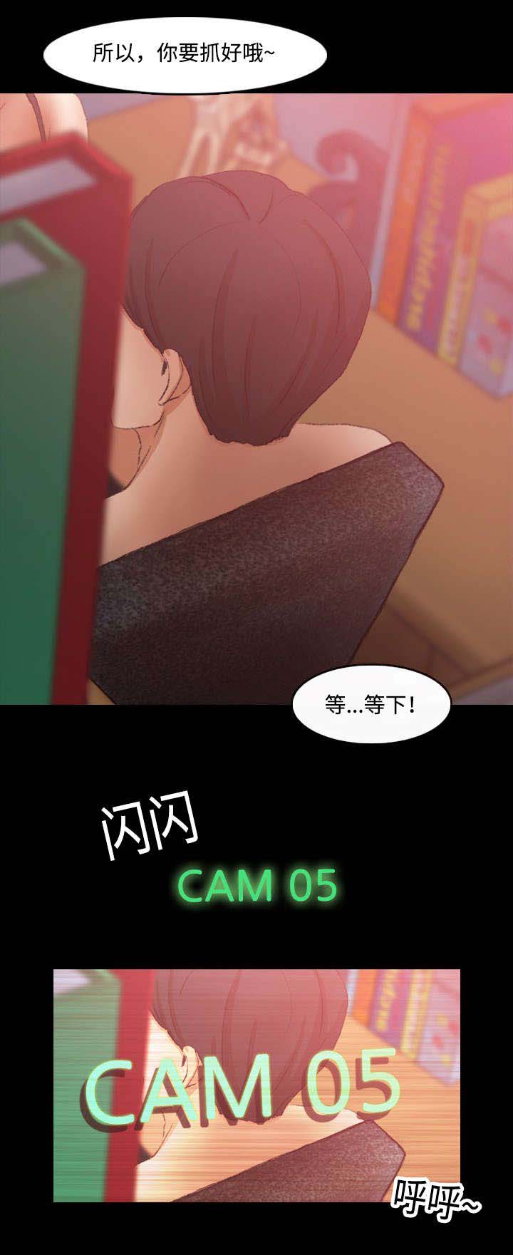 离奇招募漫画,第37章：晚餐1图