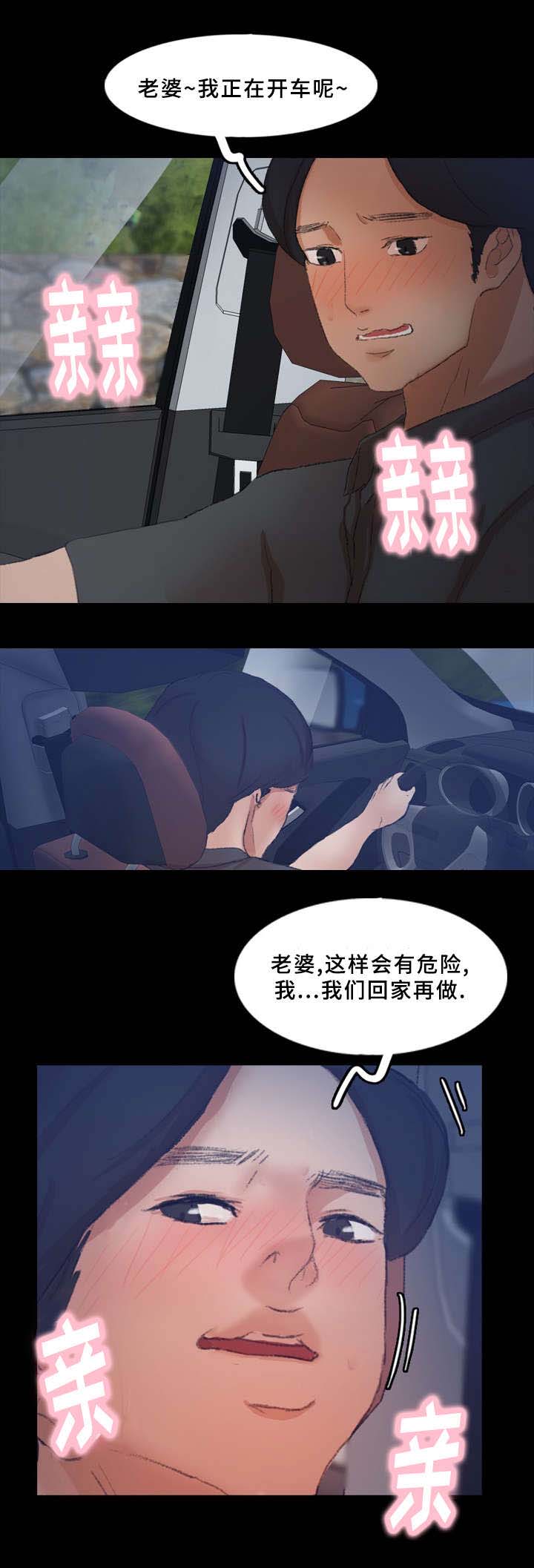 离奇招募漫画,第60章：图书馆2图