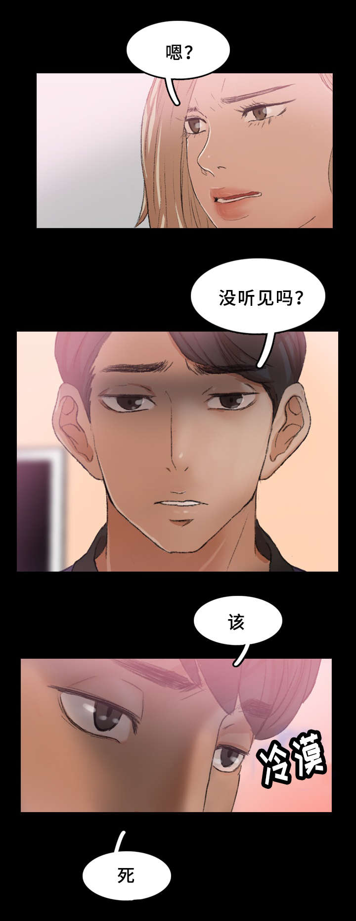 离奇招募漫画,第48章：证据2图