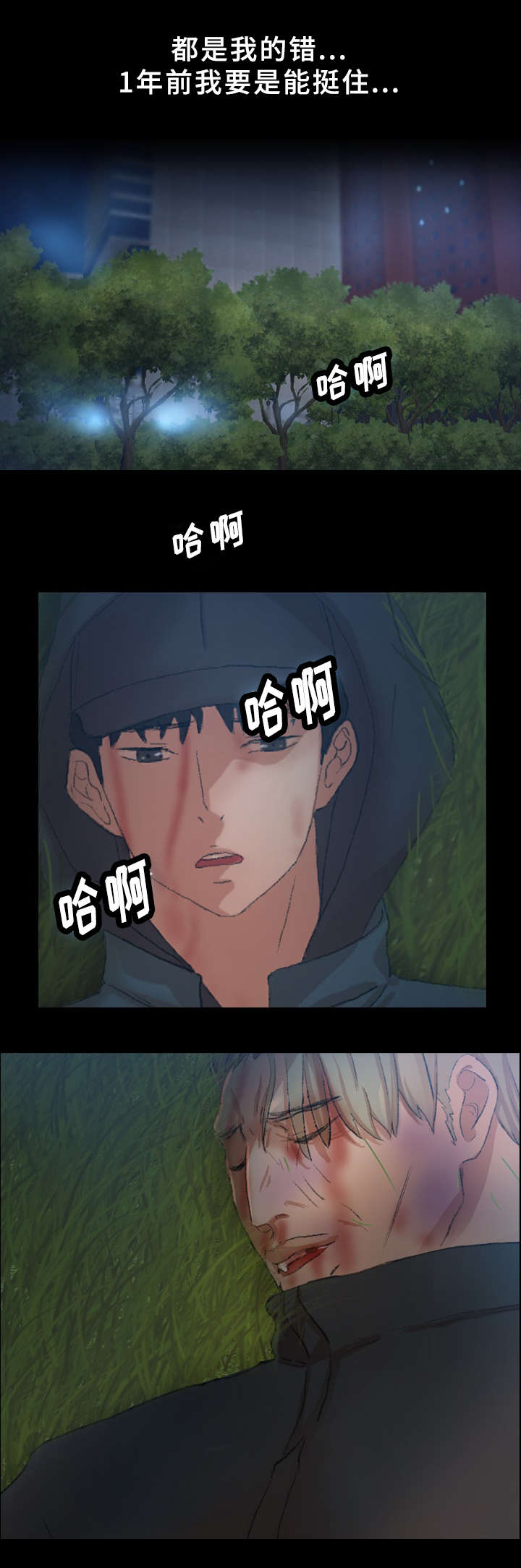 离奇招募漫画,第56章：忍耐1图