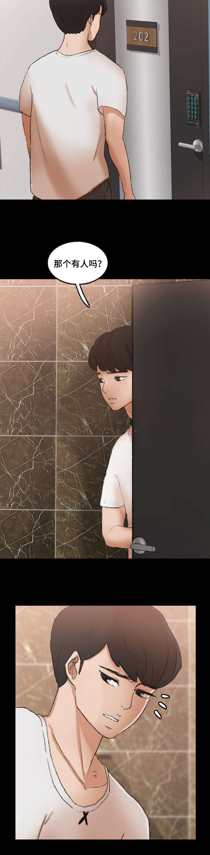 离奇招募漫画,第69章：来一局4图