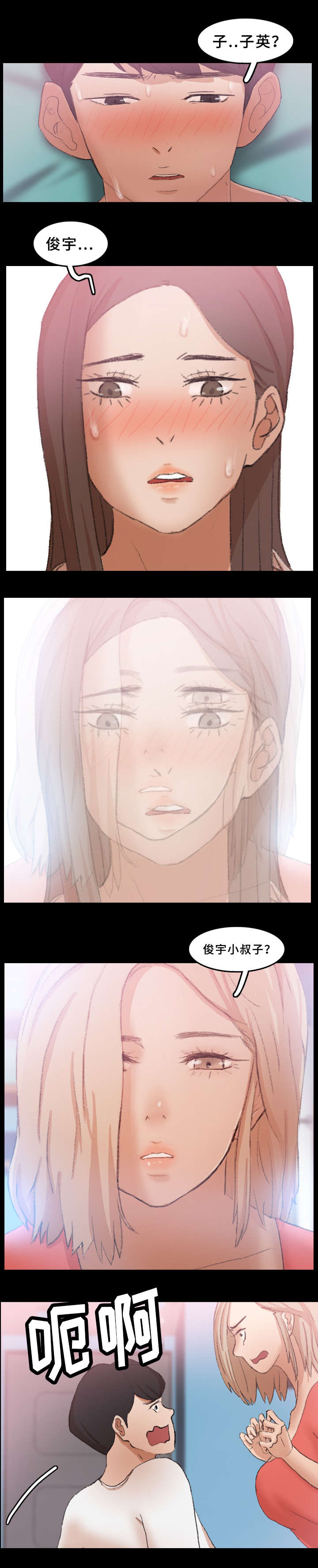 离奇招募漫画,第42章：针孔摄像头5图