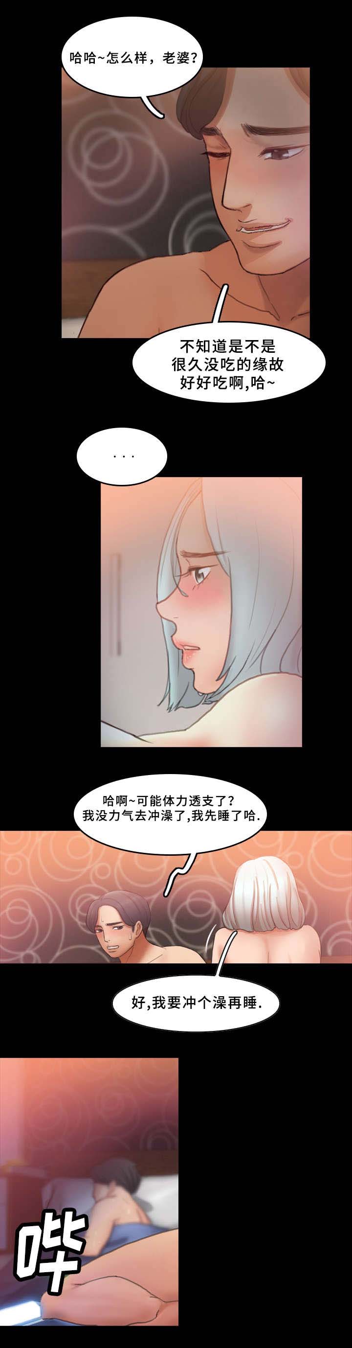 离奇招募漫画,第50章：我听你的5图