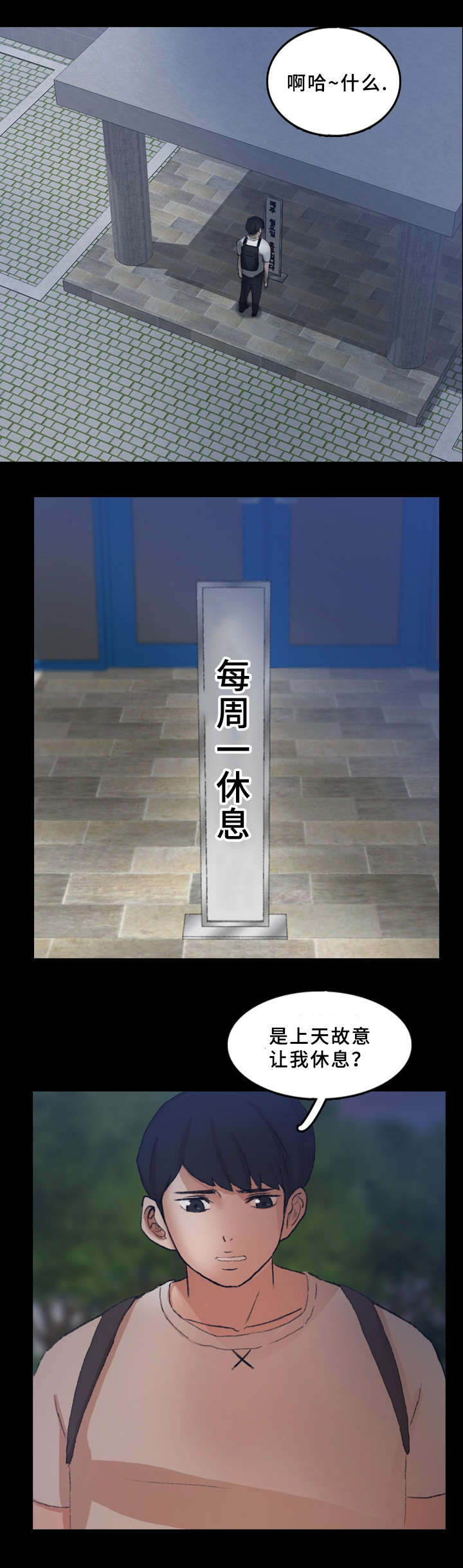 离奇招募漫画,第60章：图书馆3图