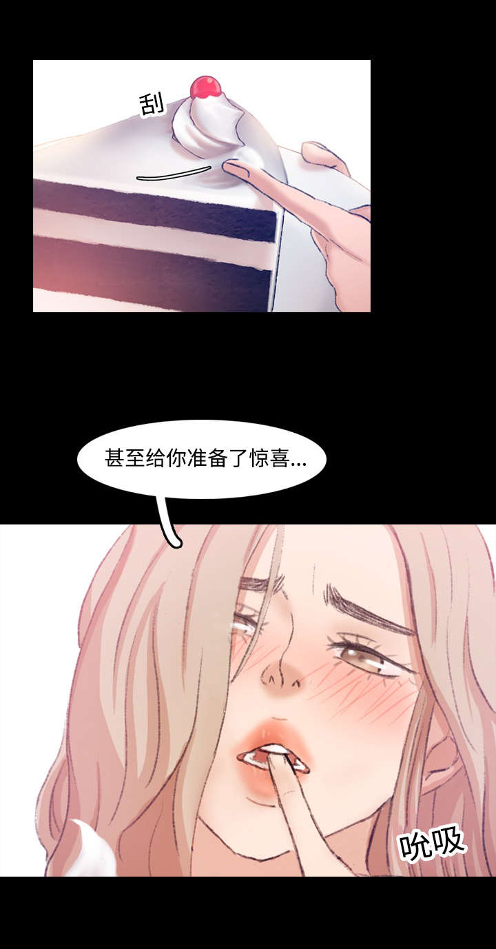 离奇招募漫画,第24章：好吃的1图