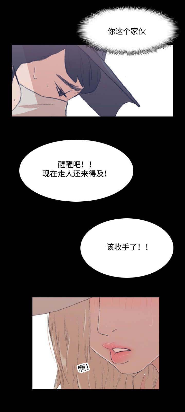 离奇招募漫画,第4章：质疑2图
