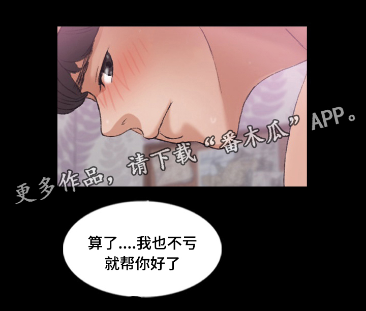 离奇招募漫画,第83章：拜托5图