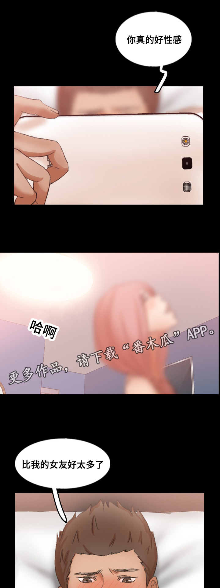 离奇招募漫画,第85章：渣男1图