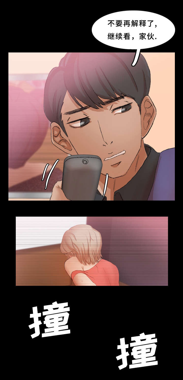 离奇招募漫画,第48章：证据3图