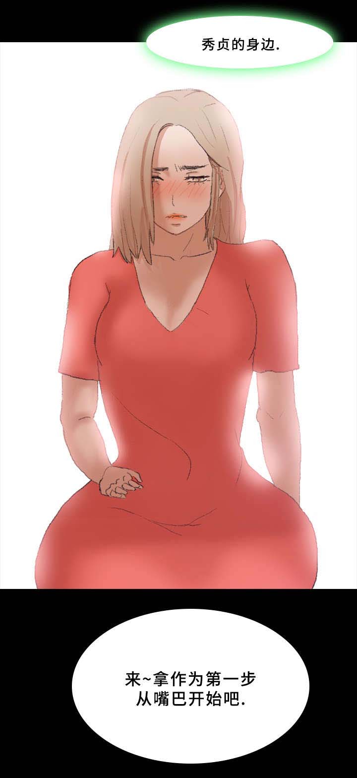 离奇招募漫画,第51章：戏弄5图