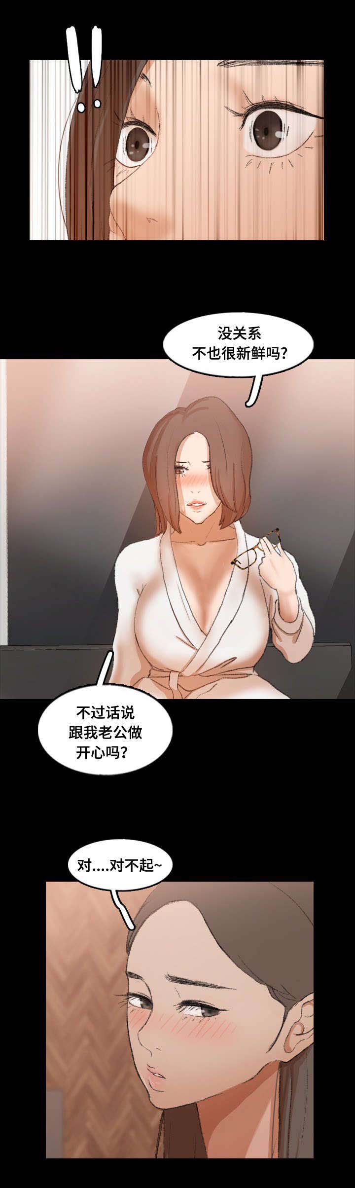 离奇招募漫画,第68章：续约条件3图