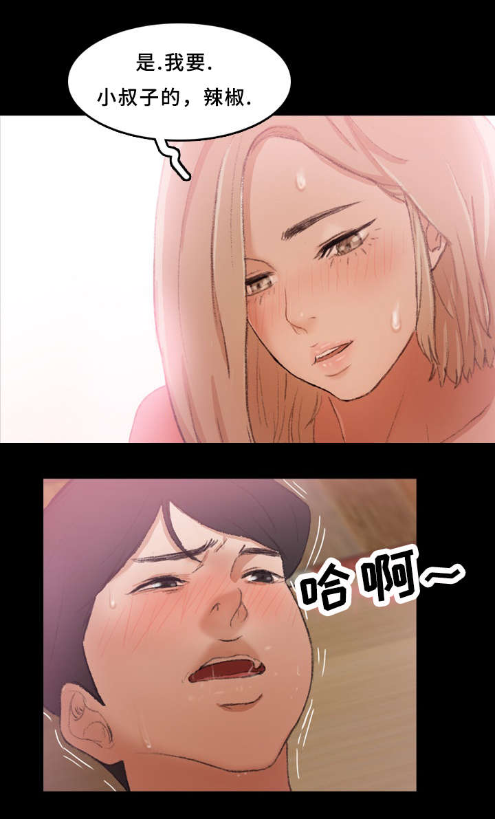 离奇招募漫画,第39章：骂人2图