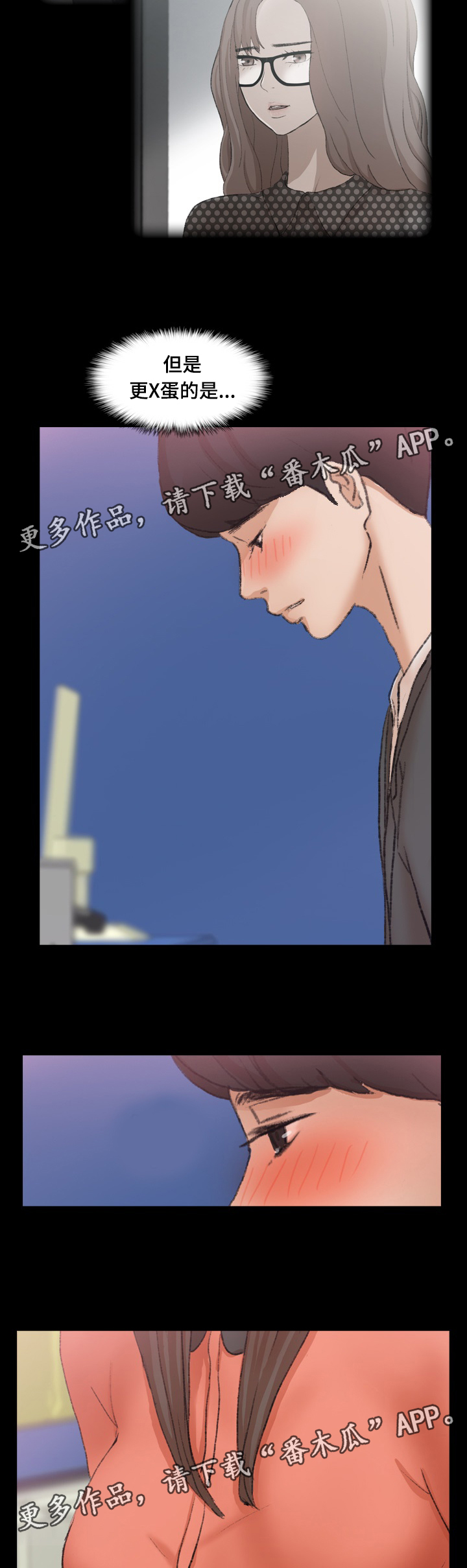 离奇招募漫画,第83章：拜托5图