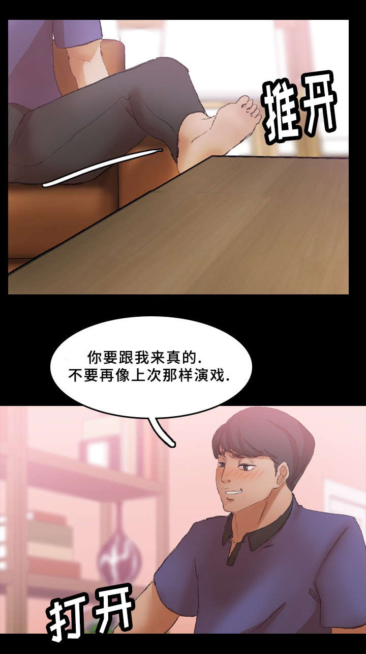 离奇招募漫画,第50章：我听你的1图
