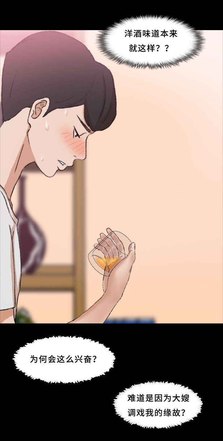 离奇招募漫画,第38章：玩一局1图