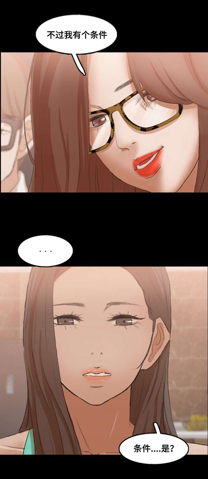 离奇招募漫画,第68章：续约条件1图