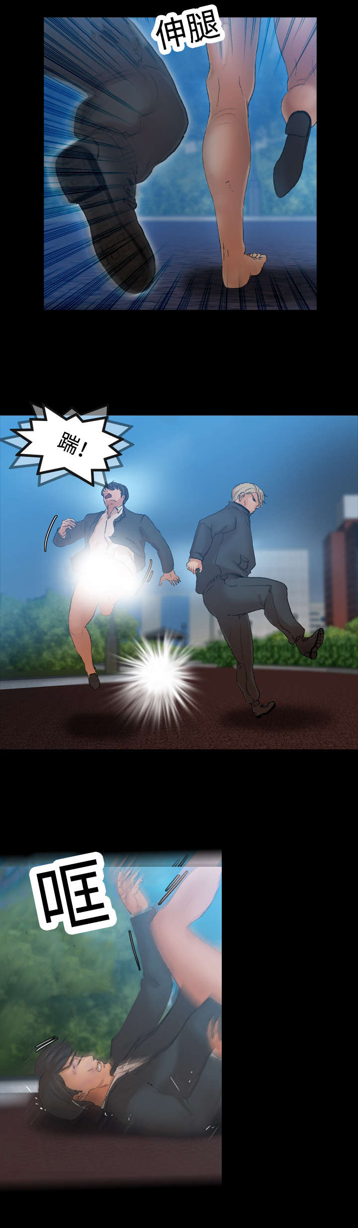 离奇招募漫画,第33章：不能浪费5图