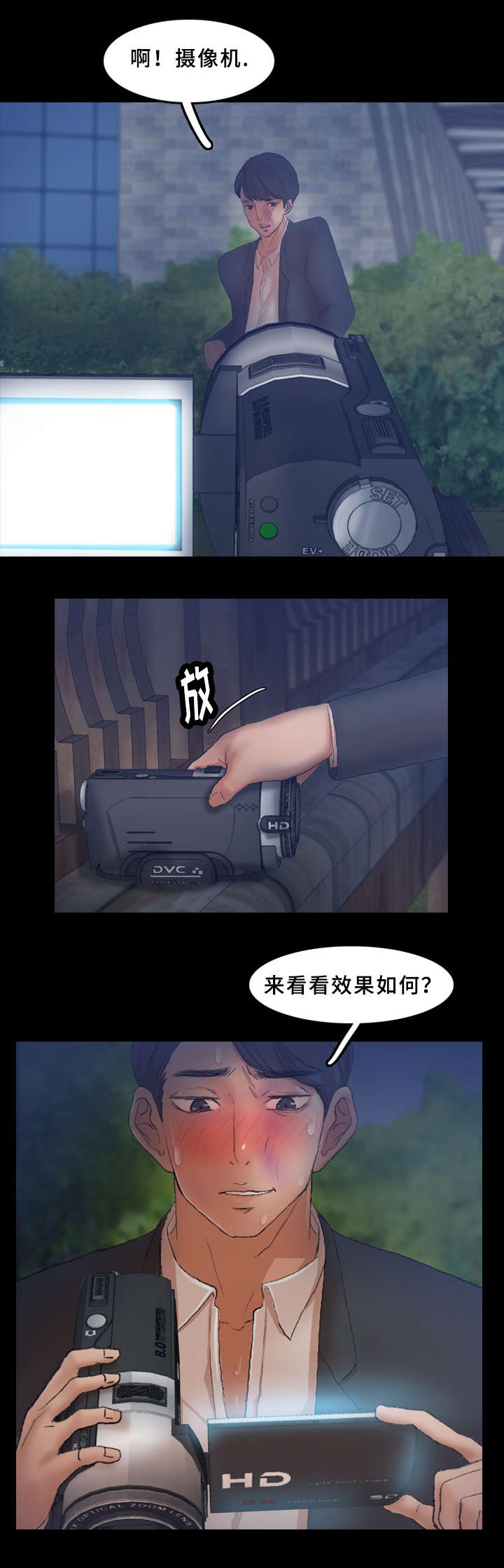 离奇招募漫画,第57章：184图